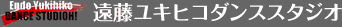 遠藤ユキヒコダンススタジオ