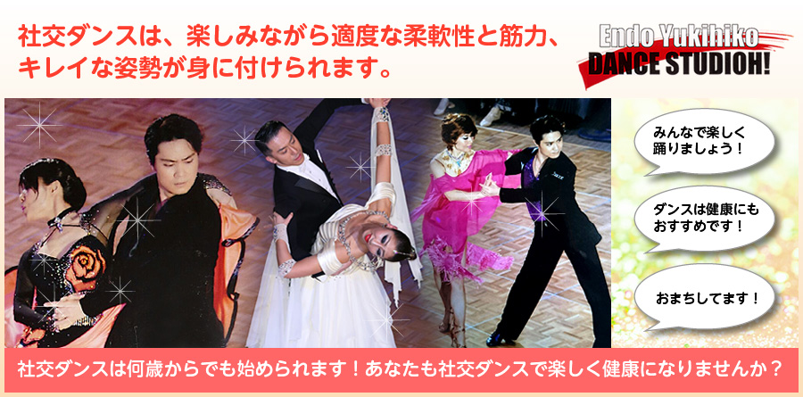 体験レッスン好評受付中 初めての方もお気軽に！